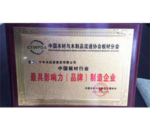 最具影响力制造企业